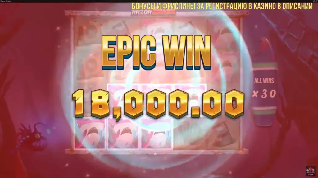 Большой выигрыш в слоте Razor Shark