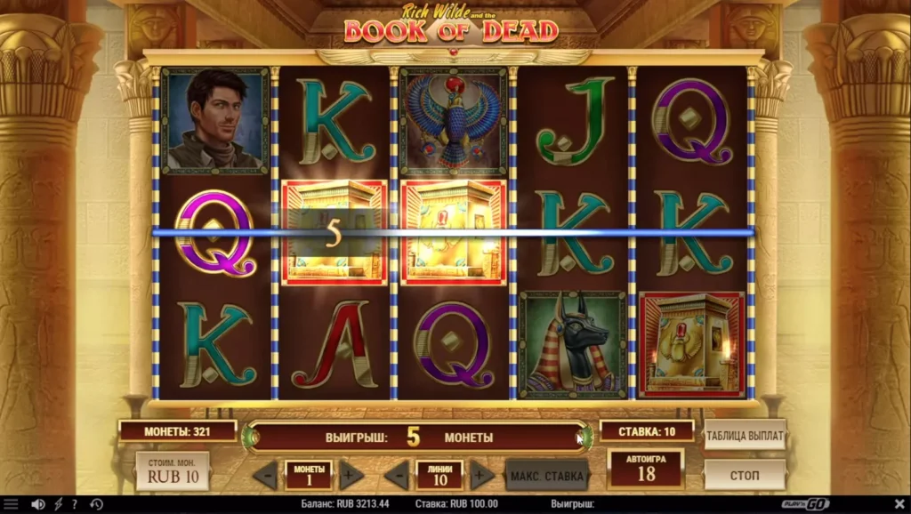 Бонуска Book of Dead