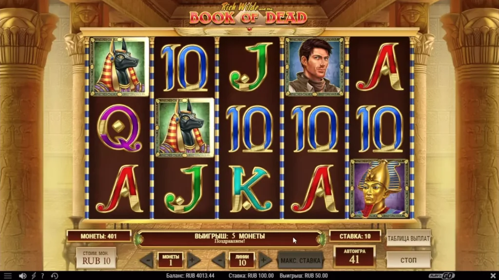 Игра на реальные деньги