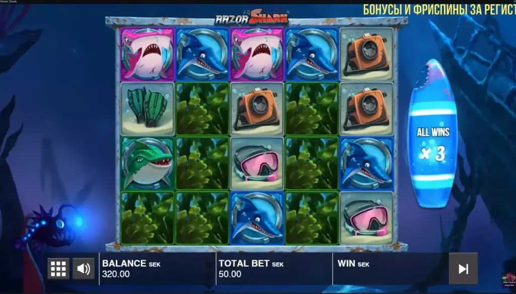 Игровой автомат Razor Shark