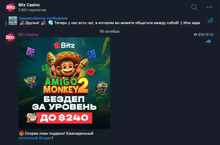 Промокод на бездепозитный бонус